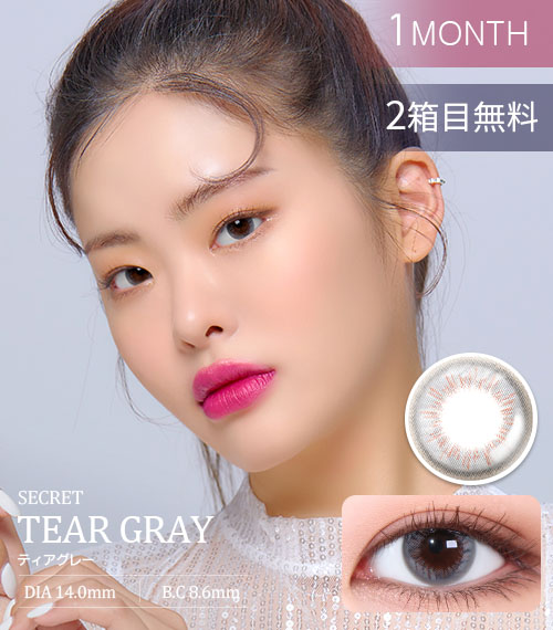 【OUTLET】まとめ買い(2set)・ティアグレー (Tear Gray) / 使用期限 : 2023年 06月まで / -3.50, -3.75, -4.00, -5.50 品切れ