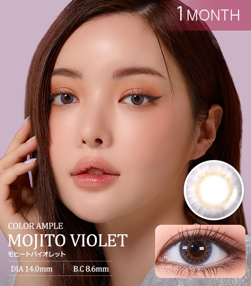 【OUTLET】モヒートバイオレット (Mojito Violet) / 使用期限 : 2023年 08月まで