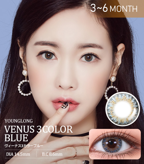 ヴィーナス3カラーブルー (Venus 3Color Blue) / 在庫切れ次第終了となる商品です。