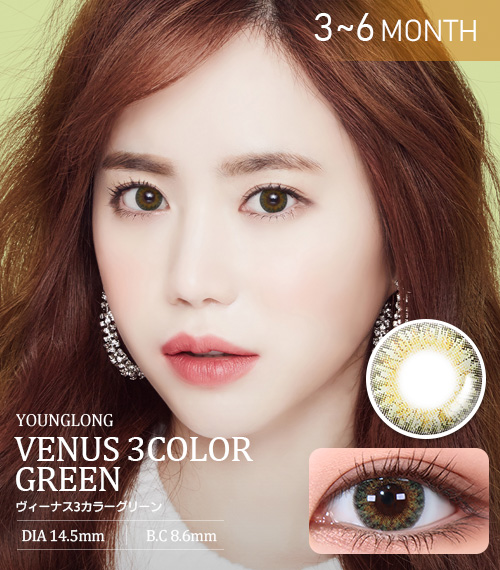 ヴィーナス3カラーグリーン (Venus 3Color Green) / 在庫切れ次第終了となる商品です。