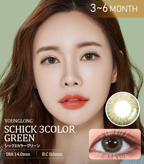 シック3カラーグリーン (Schick 3Color Green) / 在庫切れ次第終了となる商品です。
