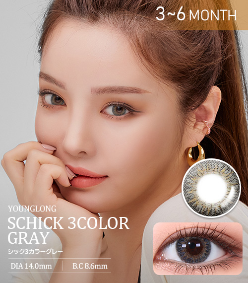 シック3カラーグレー (Schick 3Color Gray) / 在庫切れ次第終了となる商品です。