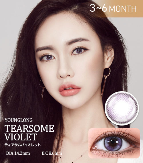 【OUTLET】ティアサムバイオレット (Tearsome Violet) / 使用期限 : 2023年 05月まで