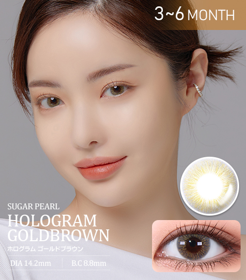 【OUTLET】シュガーパール・ホログラムゴールドブラウン (Sugar pearl Hologram Goldbrown) / 使用期限 : 2022年 10月まで