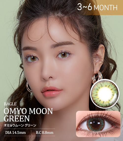 オミョウムーングリーン (Omyo Moon Green)