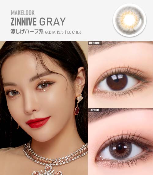 【オダメ】ジニブグレー(Makelook Zinnive Gray)