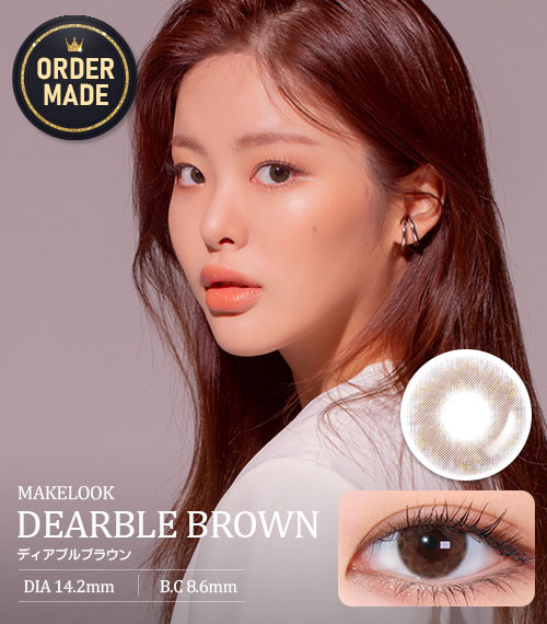 【オダメ】ディアブルブラウン(Makelook Dearble Brown)
