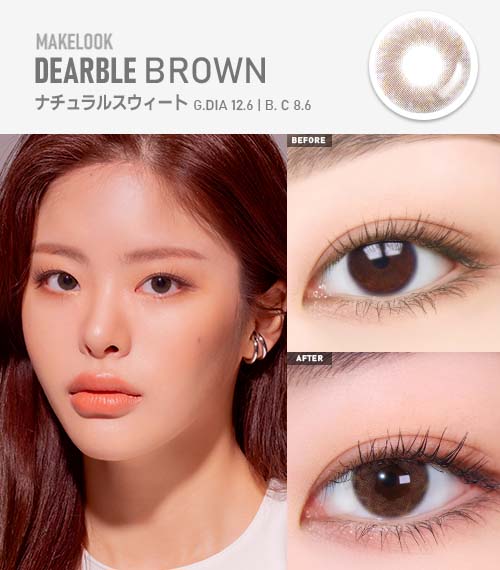 【オダメ】ディアブルブラウン(Makelook Dearble Brown)