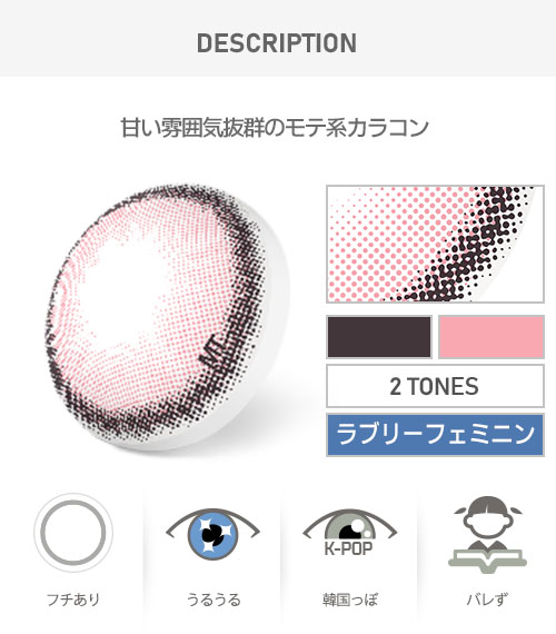 【オダメ】ラビットピンク(Holoris Rabbit Pink)