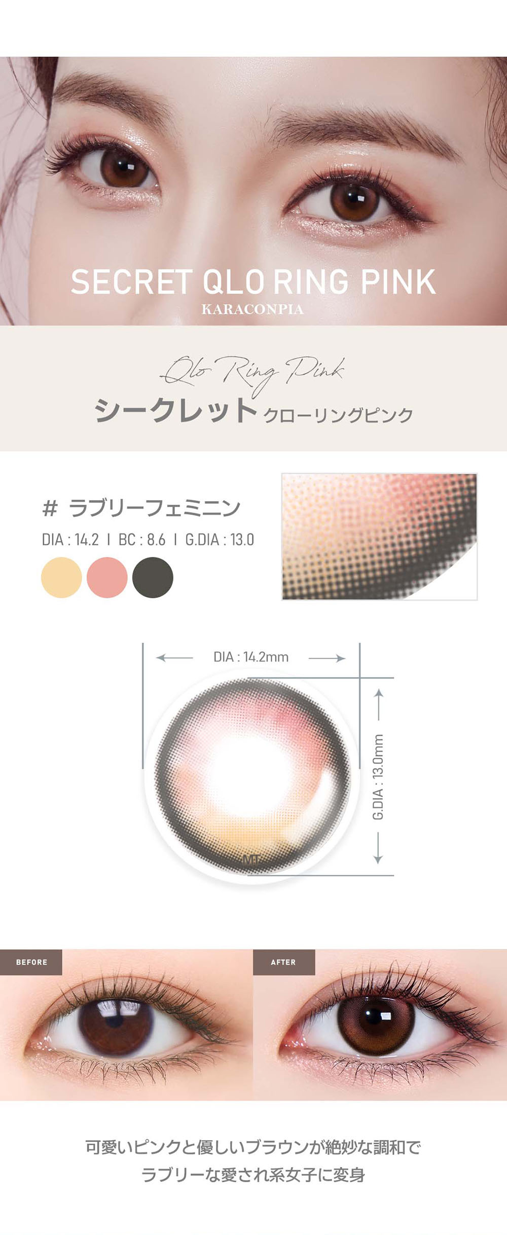 【オダメ】クローリングピンク(Qloring Pink)