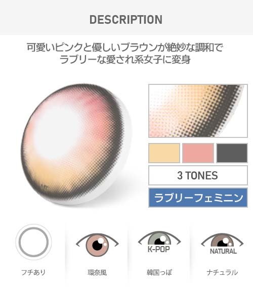 【オダメ】クローリングピンク(Qloring Pink)