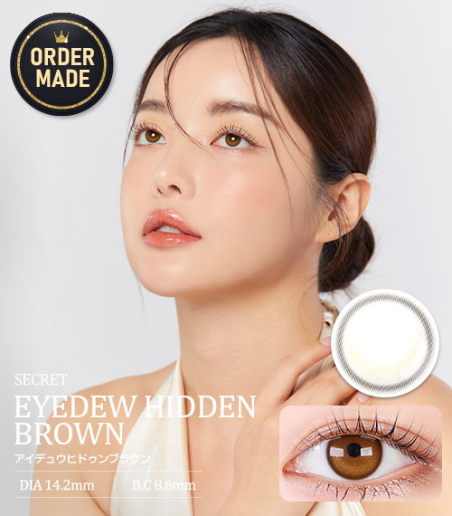 【オダメ】アイデュウヒドゥンブラウン(Eyedew Hidden Brown)