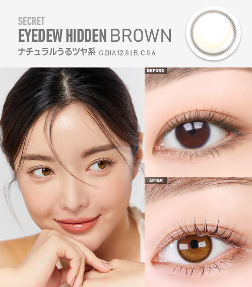 【オダメ】アイデュウヒドゥンブラウン(Eyedew Hidden Brown)