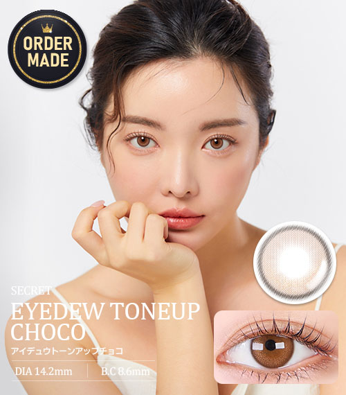 【オダメ】アイデュウトーンアップチョコ(Eyedew Toneup Choco)