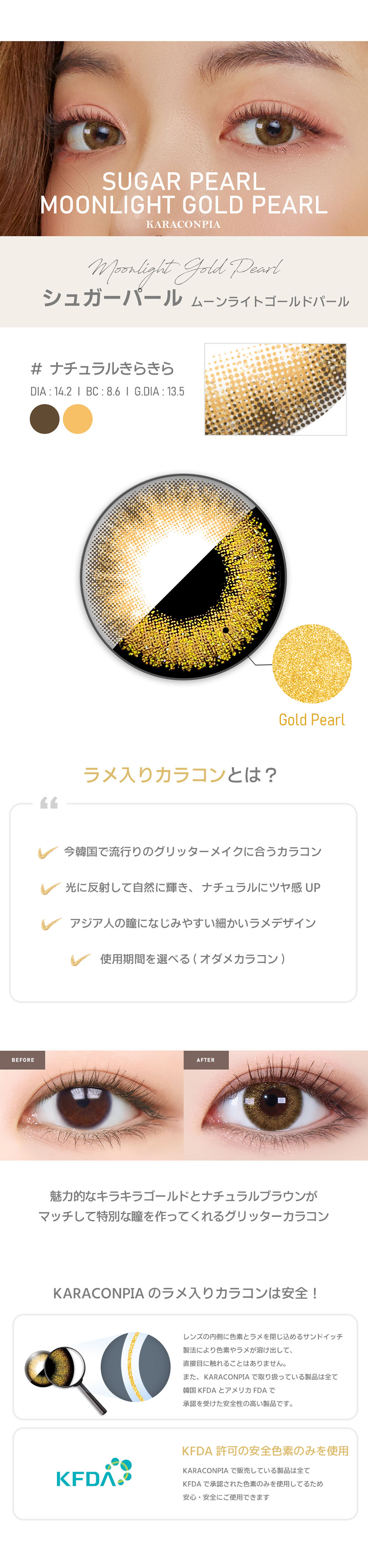 【オダメ】ムーンライトゴールドパール(Sugar pearl Moonlight Gold Pearl)