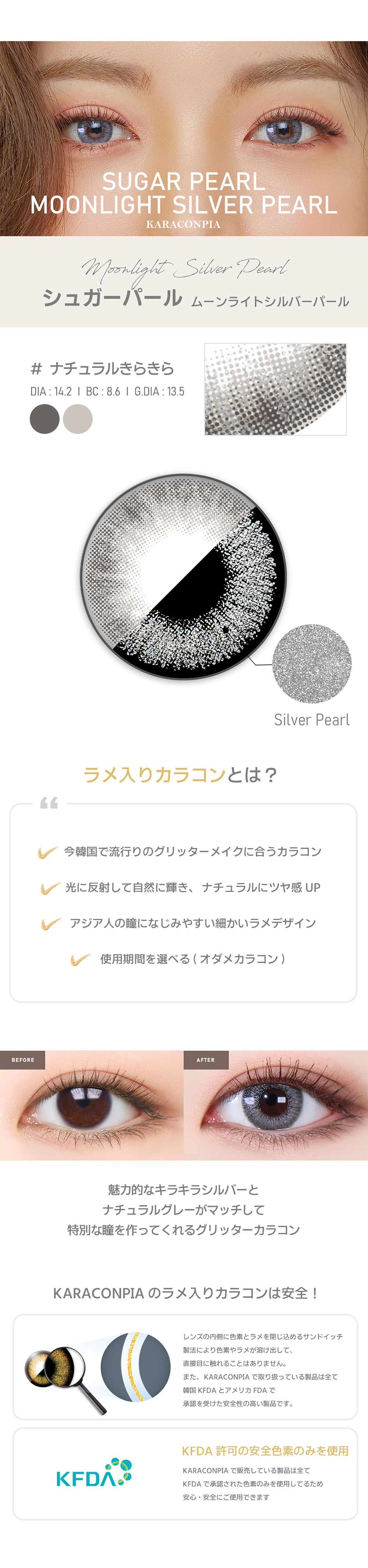 【オダメ】ムーンライトシルバーパール(Sugar pearl Moonlight Silver Pearl)