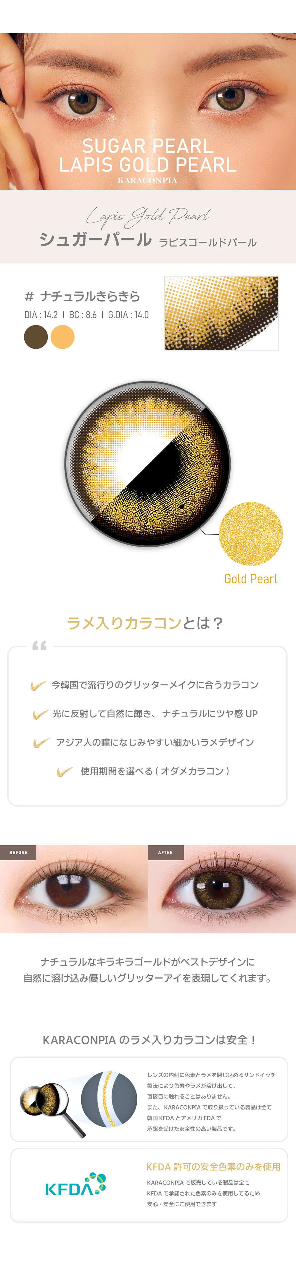 【オダメ】ラピスゴールドパール(Sugar pearl Lapis Gold Pearl)