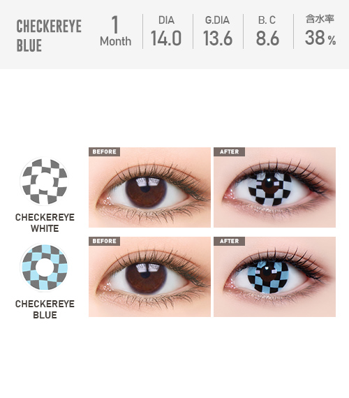 【オダメ】チェッカーアイブルー(Checker eye Blue)