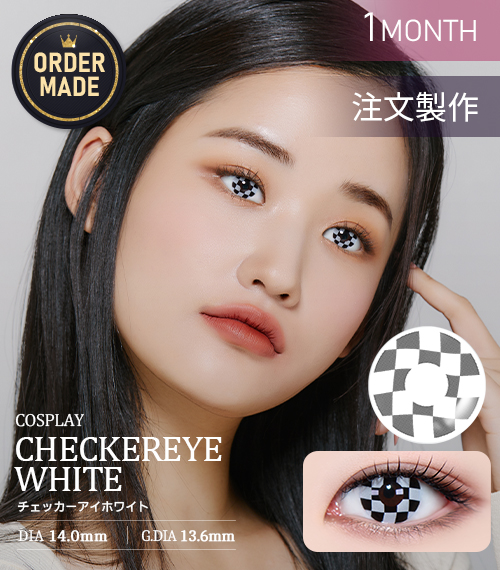 【オダメ】チェッカーアイホワイト(Checker eye White)