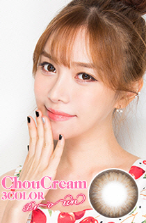 シュークリームスリーカラーブラウン (Chou Cream 3 color Brown) DIA 14.0mm (B052)