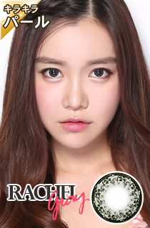 レイチェルグレー (Rachel Gray) DIA 14.2mm (A177)