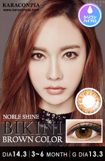 ノーブルシャイン ビキニブラウン(NOBLE Shine Bikini Brown) DIA 14.3mm