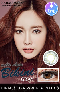 ノーブルシャイン ビキニグレー(NOBLE Shine Bikini Gray) DIA 14.3mm
