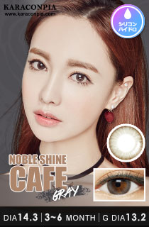 ノーブルシャイン カフェーグレー (NOBLE Shine Cafe Gray) DIA 14.3mm