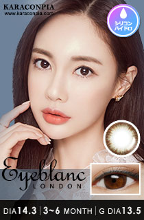 アイブラン ロンドン (EYEBLANC London) DIA 14.3mm (A192)