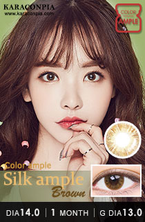 カラーアンプル シルクアンプル ブラウン (COLOR AMPLE Silk Ample Brown) 14.0mm