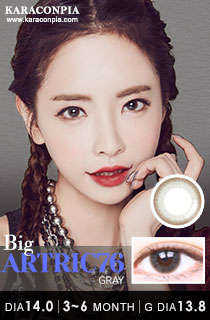 ビッグアートリック76 グレー (Big Artric76 Gray) DIA 14.0mm