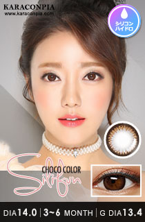 シリファン チョコ (SILIFUN Choco) DIA 14.0mm (B190)