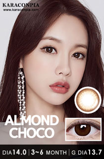 アーモンドチョコ (Almond Choco) DIA 14.3mm