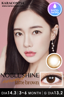 ノーブルシャイン ラッテブラウン (NOBLE Shine Latte Brown) DIA 14.3mm