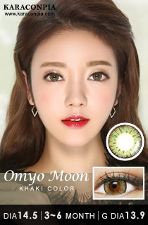 オミョウムーン カーキ (OMYO Moon Khaki Green) DIA 14.5mm (B084)