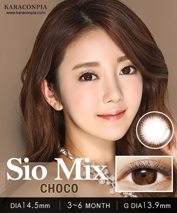 シオミックス チョコ (SIO Mix Choco) DIA 14.5mm (B058)
