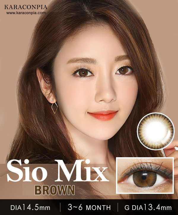 シオミックス ブラウン (SIO Mix Brown) DIA 14.5mm (A144)