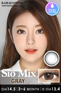 シオミックス グレー (SIO Mix Gray) DIA 14.5mm (A150)
