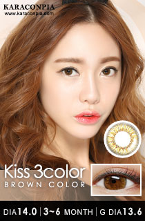 キススリーカラー ブラウン (KISS 3 Color Brown) DIA 14.2mm