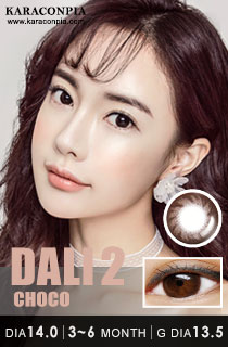ダリツー ブラウン (DALI2 Brown) DIA 14.0mm (B005)