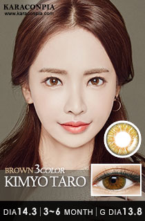 キミョウタロスリーカラー ブラウン (KIMYO Taro 3 Color Brown) DIA 14.3mm
