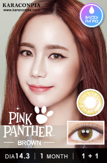 [1+1][1ヶ月] ピンクパンサー ブラウン (PINK PANTHER Brown) DIA 14.3mm [1箱2枚]