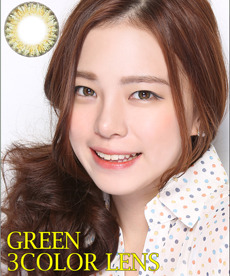 シャイニング3カラーグリーン(shining 3color Green) 14.5mm  [0000B083]